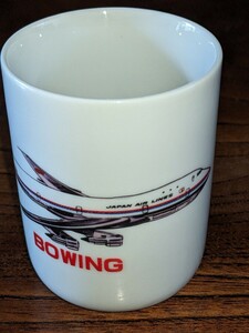 昭和レトロ！非売品★日本航空〜ボーイング747....湯呑