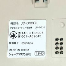 シャープ 電話機 コードレス 子機1台 JD-G32CL_画像10