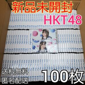 【新品未開封】 HKT48 『バケツを被れ！』 劇場盤 100枚 セット