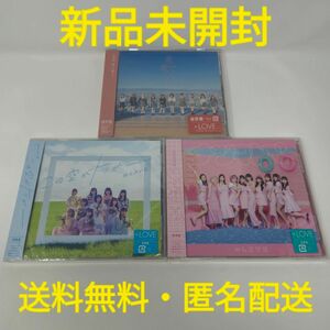 【新品未開封】 =LOVE イコラブ 3枚セット CD