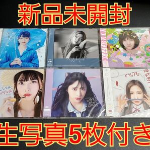 【新品未開封・生写真5枚付】AKB48 CD 6枚 セット