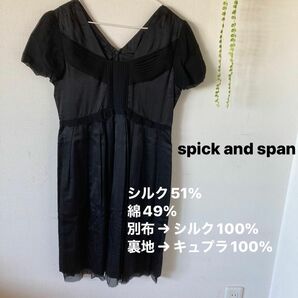 impression de paris spick and span シルクワンピース ブラックフォーマルワンピ パーティドレス