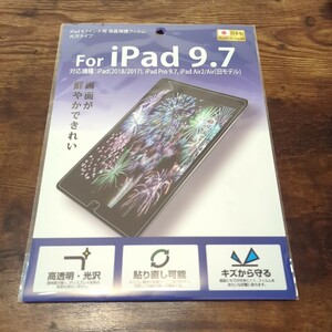 液晶保護フィルム ipad 9.7inch(2017)/Air2/Air サイズ