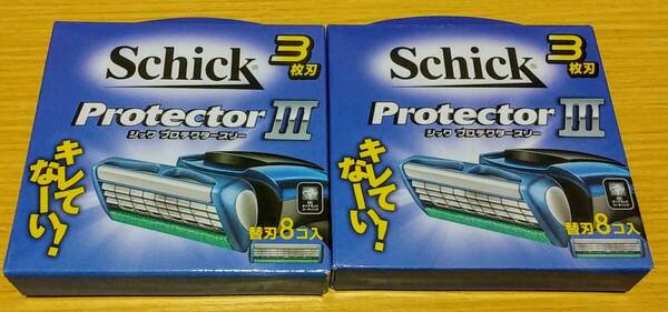 【Schick「Protector Ⅲ」】《シック　プロテクター　スリー》「 の替刃8個入り」×「２セット」《新品未使用品》