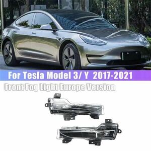 Tesla 3/y 2017-2021用　フロントフォグライト 左右セット送料無料