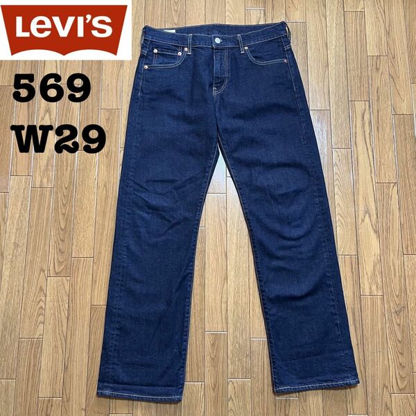 濃紺Levi'sリーバイス569ルーズストレートデニムパンツ　29×32 ワイドバギージーンズ