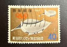 chkt861　使用済み切手　第18回オリンピック競技大会記念　1964　40円　杉並〇_画像1