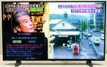 (Q306) TOSHIBA REGZA 43C350X 2023年製　43型　４K対応液晶テレビ　無線LAN LEDバックライト_画像2