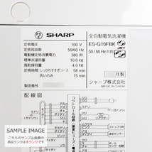 中古/屋内搬入付き SHARP 10kg 全自動洗濯機 長期90日保証 21-22年製 ES-G10FBK 穴なし槽 静音 低騒音 ブラウン系/美品_画像3