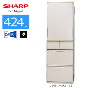 中古/屋内搬入付き SHARP 5ドア冷蔵庫 424L 60日保証 SJ-PW42A 日本製 どっちもドア 新鮮冷凍 左右開き/サクラベージュ/美品