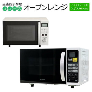  used microwave oven our shop incidental 30 day guarantee all country correspondence hell tsu free specification domestic & abroad Manufacturers 50/60Hz both correspondence new life one person .