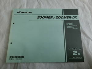 ★ホンダ ズーマー ZOOMER NPS50 AF58 パーツリスト中古★