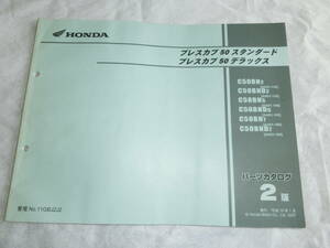 ★ホンダ プレスカブカブ50 C50BN AA01 2版　 パーツリスト中古★