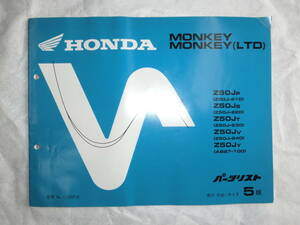 ★ホンダ モンキー MONKEY Z50J Z50J/AB27 5版 パーツリスト中古★