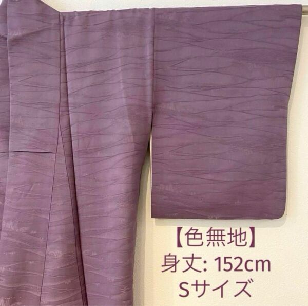 着物【色無地】紫 紋あり 一つ紋 袷 アンティーク