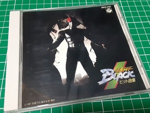 仮面ライダ-BLACKヒット曲集　五十嵐寿也　倉田てつを　坂井紀雄◆ユーズドCD