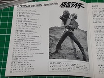 エターナルエディション 2007 仮面ライダー スペシャルファイル◆ユーズドCD_画像4