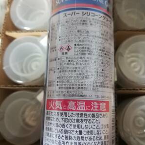 新品未使用 WAKOS ワコーズ スーパーシリコーングリース スプレータイプ SSG 220ml 12本セットの画像2