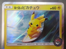 ●ポケモンカードゲーム プロモ 392/SM-P 海で遊ぶピカチュウ_画像4