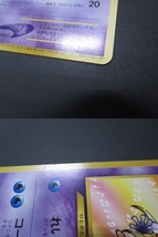 ●ポケモンカードゲーム ポケモンカードブックス「ポケモンカードになったワケ」おまけカード 旧裏面 No.124 ルージュラ_画像7