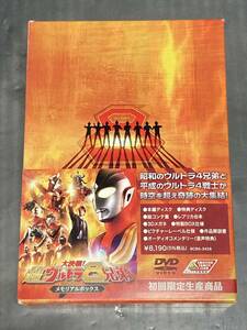 【DVD】大決戦！超ウルトラ8兄弟 メモリアルボックス（2枚組）