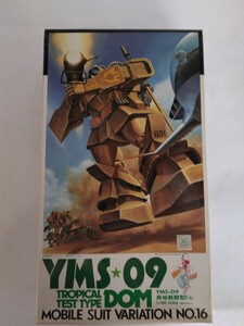 未組立　バンダイ　機動戦士ガンダムMSV　1/100 YMS-09 局地戦闘型ドム