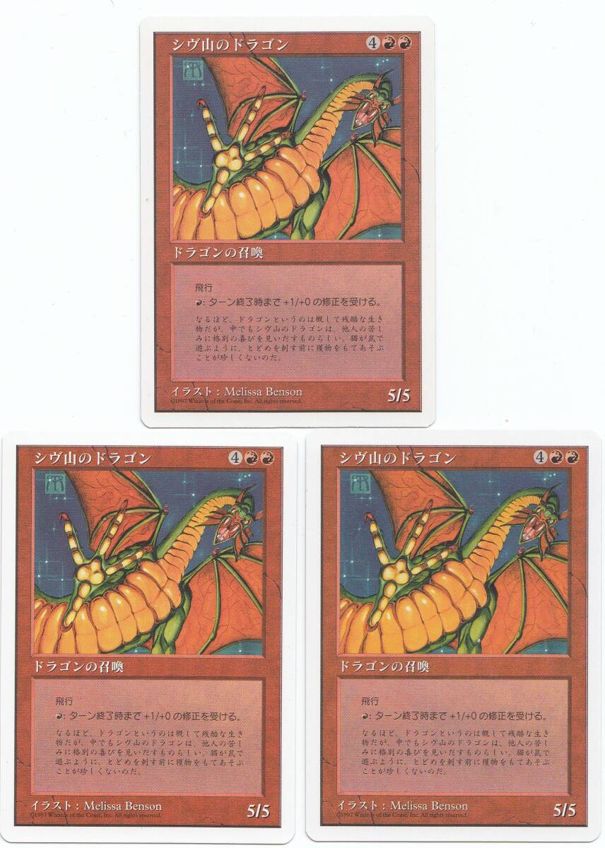 Yahoo!オークション -「シヴ山のドラゴン」の落札相場・落札価格 Yahoo!オークション -「シヴ山のドラゴン」の落札相場・落札価格