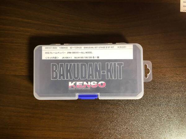 82~ALL MODEL TZR125用KENSOバクダンキットSPL KIT新品!激レア!送料込み!