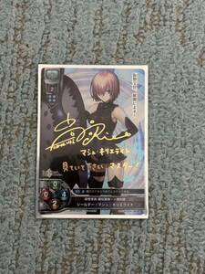 Lycee lycee FGO TYPE-MOONmashu* drill e light . pushed . autograph extra attaching 