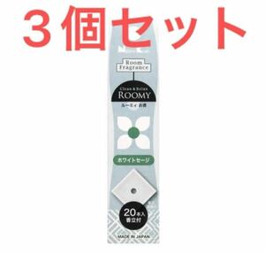  Japan .. Roo mi.ROOMY fragrance C&R white sage 20 pcs insertion .. attaching 