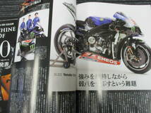 ヤングマシン 2023年4月号 特別付録付き ZX-4R完全解説 (モトGP/RC213V/YZR-M1/GSX-RR/XSR900/KLX230SN/フォルツァ/ADV160/スーパーメテオ_画像9