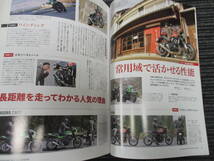 KAWASAKI カワサキバイクマガジン 2021/7 Vol.150 Z900RS大ヒットの真相 (ZEPHYR/ゼファー/ZRX1100/Z1000/ZX-10R/ZX-14R/Z125/H2/Ninja_画像6