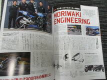 KAWASAKI カワサキバイクマガジン 2021/7 Vol.150 Z900RS大ヒットの真相 (ZEPHYR/ゼファー/ZRX1100/Z1000/ZX-10R/ZX-14R/Z125/H2/Ninja_画像7
