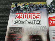 KAWASAKI カワサキバイクマガジン 2021/7 Vol.150 Z900RS大ヒットの真相 (ZEPHYR/ゼファー/ZRX1100/Z1000/ZX-10R/ZX-14R/Z125/H2/Ninja_画像2