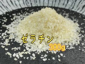 ゼラチン パウダー 300g