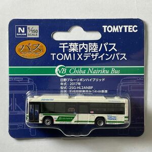 バスコレクション 千葉内陸バス TOMIXデザインバス 日野ブルーリボンハイブリッド
