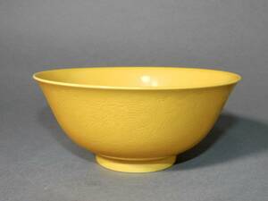 清時代　黄釉暗刻龍文茶碗　大清康熙年製在銘