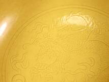 清時代　黄釉暗刻龍文茶碗　大清康熙年製在銘_画像5