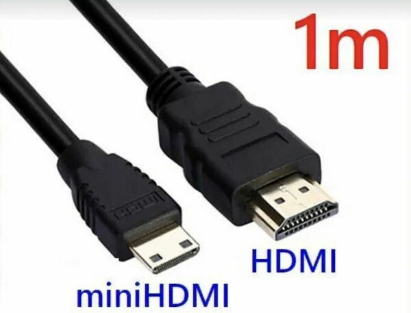 mini HDMI ケーブル HDMIオス miniHDMIオス モニター パソコン タイプA ミニHDMI 1m
