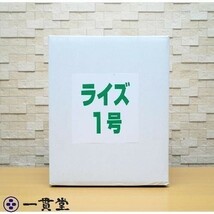 日清丸紅飼料 ライズ1号 10kg (2kg×5袋) (粒径0.25mm) メダカ めだか エサ 餌 おとひめ ハイグロウ リッチ 送料無料 直送　 100016_画像4