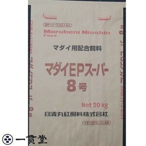 日清丸紅飼料マダイEPスーパー 8 20kg 粒径(mm)8.0±0.3