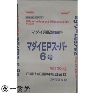 日清丸紅飼料マダイEPスーパー 6 20kg 粒径(mm)6.4±0.3