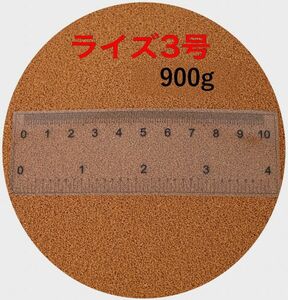 日清丸紅飼料 ライズ3号 900g (450g×2袋) (粒径0.36～0.65mm) おとひめの代用 エサ 1kgから規格変更 10002505