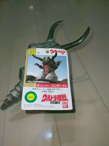 旧ウルトラ怪獣シリーズ　エンザン　タグ付き