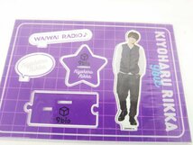 WAIWAI RADIO ボイスマスコット アクリルスタンド ６点セット【1円スタート!!】_画像5