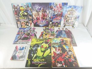 仮面ライダー 劇場版パンフレット まとめセット ドライブ ゼロワン エグゼイド他 現状品 【1円スタート】