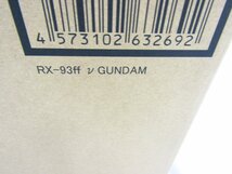未開封 超合金 RX-93ff νガンダム ■5538_画像3