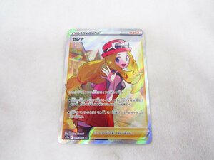 美品 ポケモンカード セレナ SR 081/068 ポケカ 中古品 ◆5620