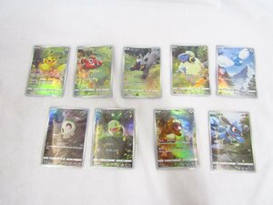 ポケモンカード V AR ピカチュウ ９枚セット 中古品 ◆5617