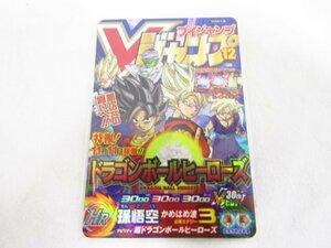 ドラゴンボール ヒーローズ 孫悟空 UGM8-VJR 中古品 ★5478